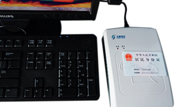 喜訊:華視電子將為臨漳縣衛(wèi)生計生局供身份證閱讀機具 喜訊:華視電子將為臨漳縣衛(wèi)生計生局供身份證閱讀機具