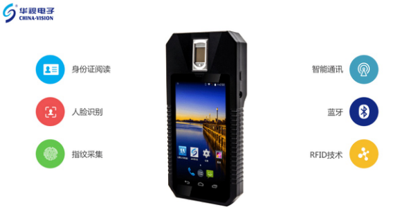 手持智能終端CVR-100P 手持智能終端CVR-100P