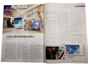 華視電子 華視電子