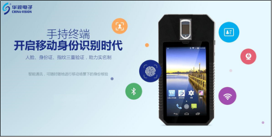 燃到爆！華視電子身份證閱讀器連續(xù)中標(biāo)