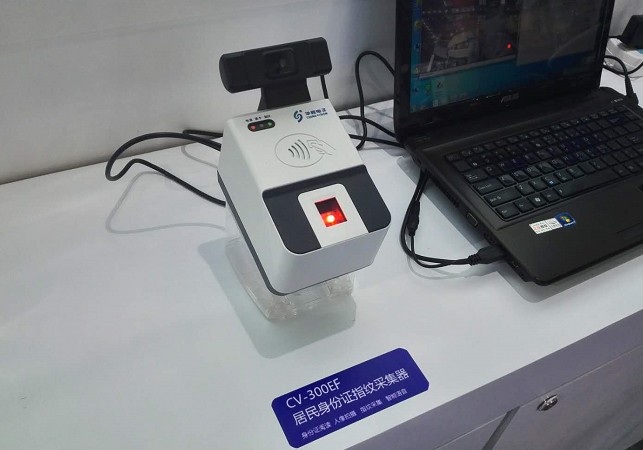 CV-300EF居民身份證閱讀機具 CV-300EF居民身份證閱讀機具