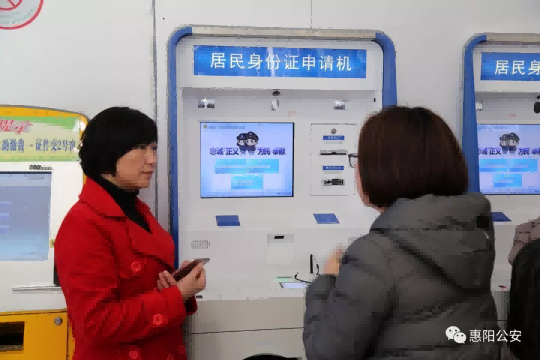 居民身份證申請機 居民身份證申請機