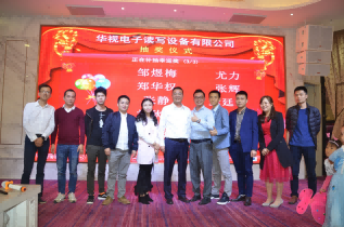 年會幸運獎得者