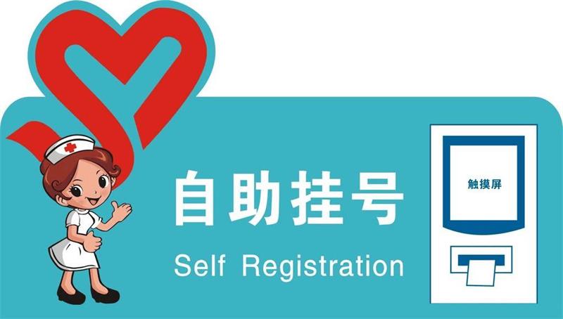 厲害了,華視電子入圍北京銀行銀醫(yī)項(xiàng)目! 厲害了,華視電子入圍北京銀行銀醫(yī)項(xiàng)目!