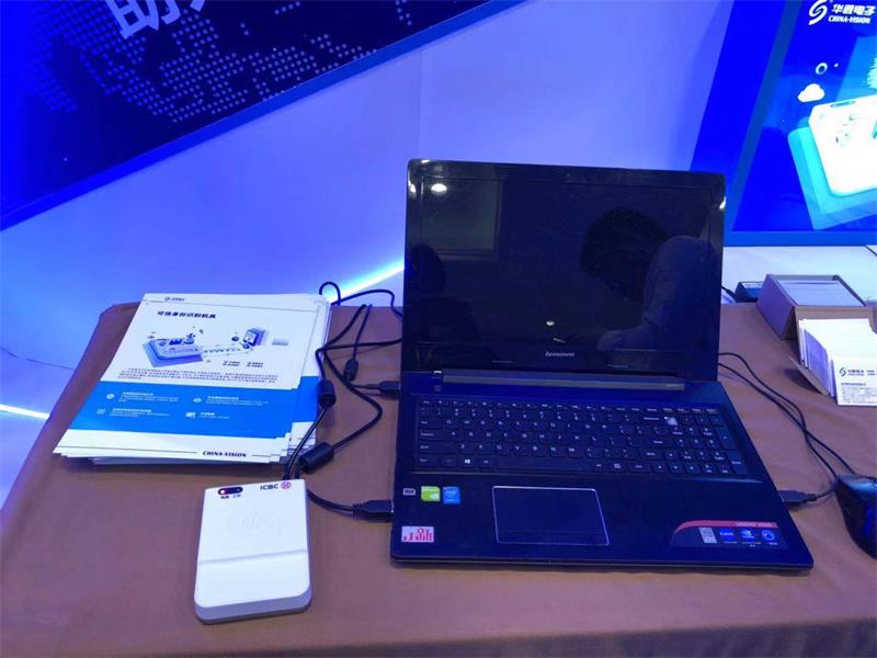 華視電子可信身份識別機具