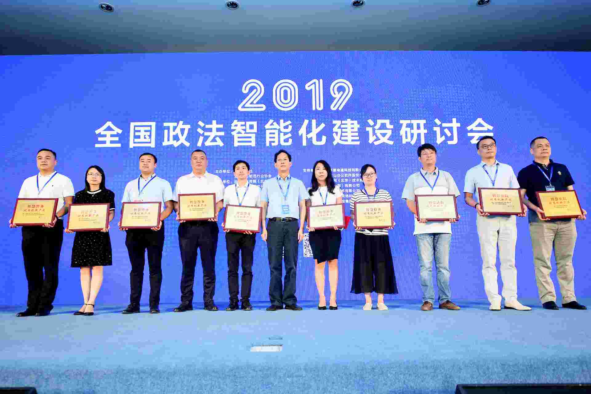 華視智慧警務事業部總經理高強（左四）領獎