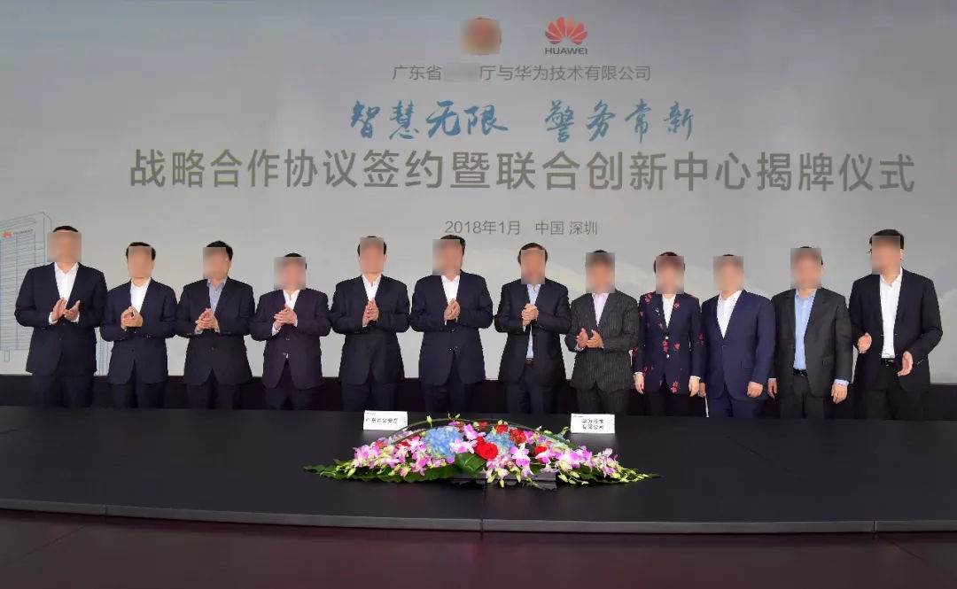 廣東公安啟動“智慧新警務(wù)”戰(zhàn)略