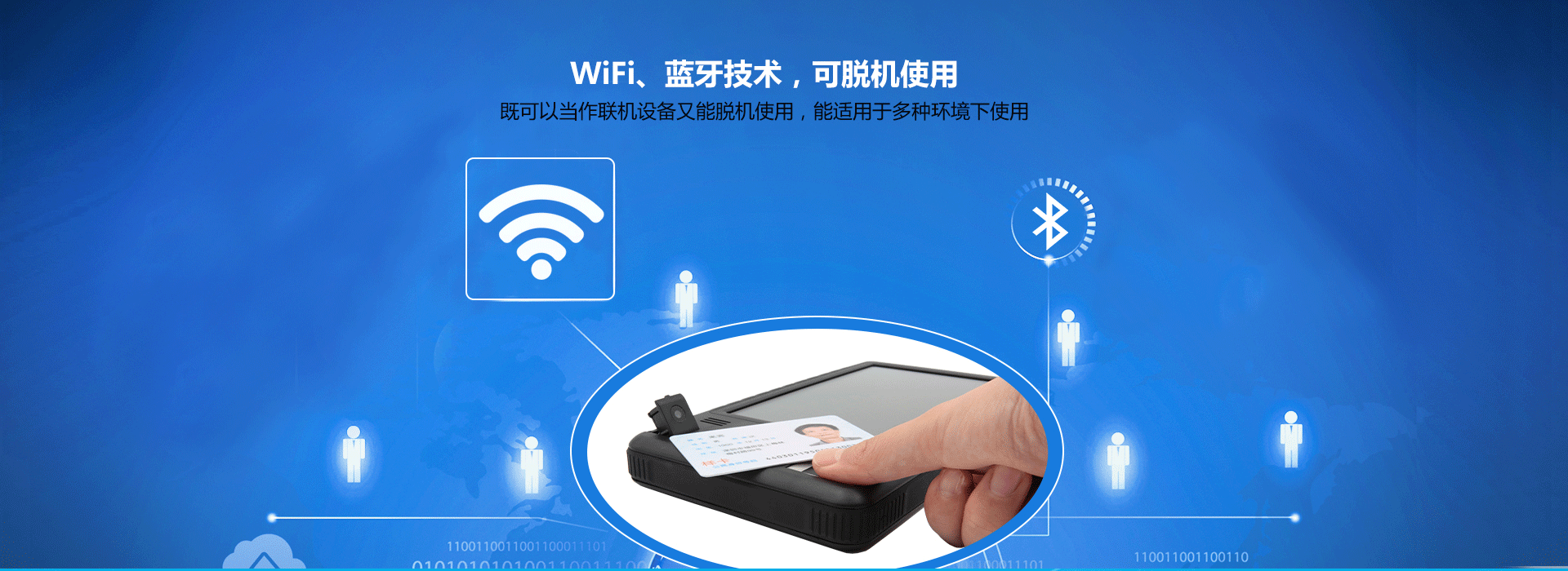 CVR-100TL手持式居民身份證閱讀器_04